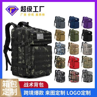 [COD] supply 900D 45L live outdoor training backpack mountaineering