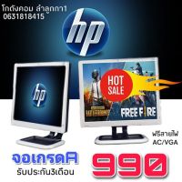 LCD จอ HP 17นิ้ว