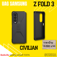 UAG Samsung Galaxy Z FOLD3 5G Case Cover เคส ของแท้ 100% Z FOLD 3