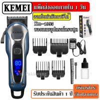 Top Price  Kemei KM-1995 B (รุ่นพิเศษ) ใหม่ล่าสุด!! LCD Monitor Charging แบตเตอเลี่ยนตัดผมไร้สาย KM1995 B ปัตตาเลี่ยนตัดผม แบตตาเลี่ยนแกะลาย แบตเตอร์เลี่ยนไฟฟ้า อุปกรณ์ตัดผม Taper Lever Cordless High Technology Professional Hair Clipper For Men &amp; Women