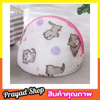 Laundry net bag ถุงซักชุดชั้นใน ทรงสามเหลี่ยม 20x27cm Washing Bag ถุงซักชั้นใน ถุงตาข่ายแบบซิบ ถุงซักชุดชั้นใน ถุงซักบรา ถุงซักเสื้อใน คละลาย