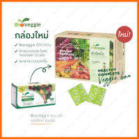 Maxxlife Bioveggie แมกไลฟ์ ไบโอเวกกี้ ผักอัดเม็ด 12 ชนิด 150 Capsules ฟรี 15 Capsules