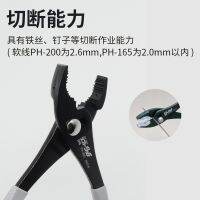 Japan IPS imports anti-wear carp pliers adjustable large mouth fish plastic traceless detection tool