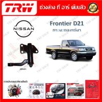 TRW ช่วงล่าง กล้องยา รถยนต์ Nissan Frontier D21 กระบะตอนเดียว (1 ชิ้น) มาตรฐานแท้โรงงาน