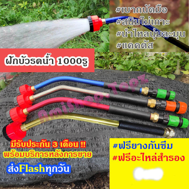 ฝักบัวรดน้ำ-1000รู-60cm-รดน้ำแคคตัส-รดน้ำกระบองเพชร-รดน้ำผัก-รดน้ำต้นไม้-ทำ-เกษตร-เปิด-ปิดน้ำได้-ต่อกับสายยาง-4หุน-6หุน-1นิ้ว-แคคตัส-ลดแหลก