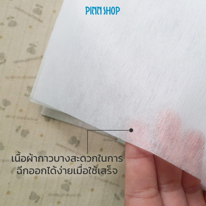 ผ้ากาววีราเน่-ขนาดตัดสำเร็จ-50-x-100-ซม-aqy-ve-0019