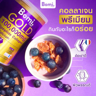 Bomi Gold DiPeptide Collagen Plus Calcium โบมิ โกลด์ ไดเปปไทด์ คอลลาเจน พลัส แคลเซียม [100 g.] คอลลาเจน พีพี