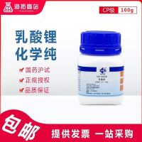 Lithium Lactate Chemical Grade 100G