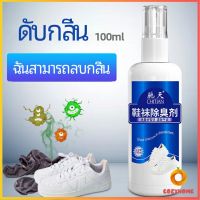 COZY สเปรย์ฉีดดับกลิ่นเท้า กำจัดกลิ่นของตู้รองเท้า อากาศสดชื่น Deodorant