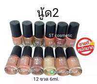 สีทาเล็บ​พีเมี่ยม​​ NAIL​ COLOR​ มี12ขวด โทนนู้ด