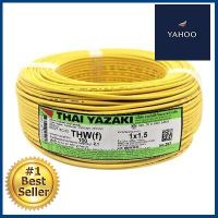 สายไฟ YAZAKI 60227 IEC2THW(f)1x1.5 Sq.mm. 100 ม. เหลือง **ราคารวม Vat แล้วค่ะ ไม่มีบวกเพิ่ม**