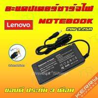 คุณภาพดี  ️ Lenovo ไฟ 65W 20v 3.25a หัวขนาด 5.5 * 2.5 mm อะแดปเตอร์ ชาร์จไฟ คอมพิวเตอร์ โน๊ตุ๊ค เลโนโว่ Notebook Adapter Charger มีการรัประกันคุณภาพ  ฮาร์ดแวร์คอมพิวเตอร์