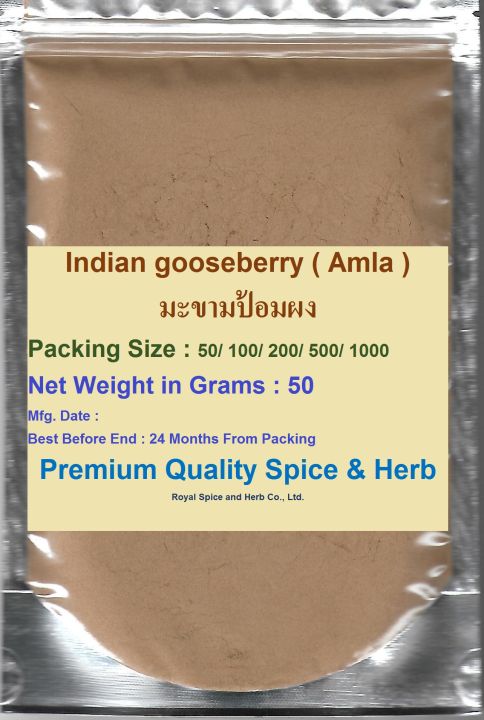 amla-powder-amalaki-indian-gooseberry-มะขามป้อมผง
