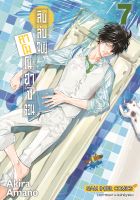 (SIC) สืบลับ ฉบับคาโมโนะฮาชิรอน เล่ม 1-7