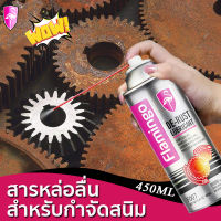 Flamingo 450ML⚙️น้ำยาขัดสนิม ป้องกันสนิม น้ำยากัดสนิม น้ำยาล้างสนิม สเปรย์ขัดสนิม น้ำยาล้างล้อแม็ก สเปรย์กำจัดสนิม นํ้ายากัดสนิม น้ำยาเช็ดสนิม น้ำยากันสนิมรถ ขัดสนิมมอไซ นํ้ายาล้างสนิม สเปรย์กันสนิม น้ำยาขัดคราบสนิม ขจัดสนิมโลหะ น้ำยาขจัดคราบสนิม