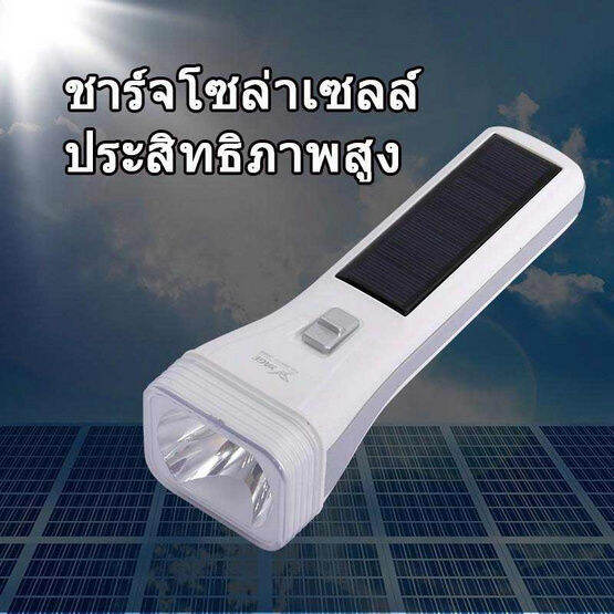 ไฟฉาย-led-รุ่น-yg-3895u-คละสี-ไฟฉาย-โซล่าเซลล์