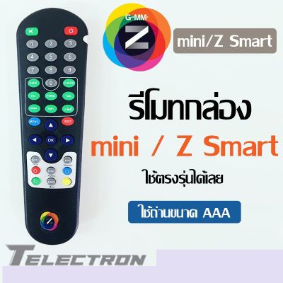รีโมทกล่องทีวี ดิจิตอล GMMz สำหรับ รุ่น Mini / Z Smart
