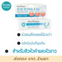 provamed Retinol A gel 10 g.