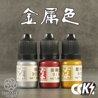 Cormake สีสูตรน้ำ ขนาด 8 ml. #สำหรับทำสี กันพลา กันดั้ม Gundam พลาสติกโมเดลต่างๆ