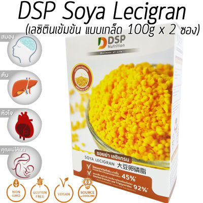 DSP Soya Lecigran เลซิติน Lecithin แบบเกล็ดเข้มข้น ขนาด 100 g x 2 ซอง