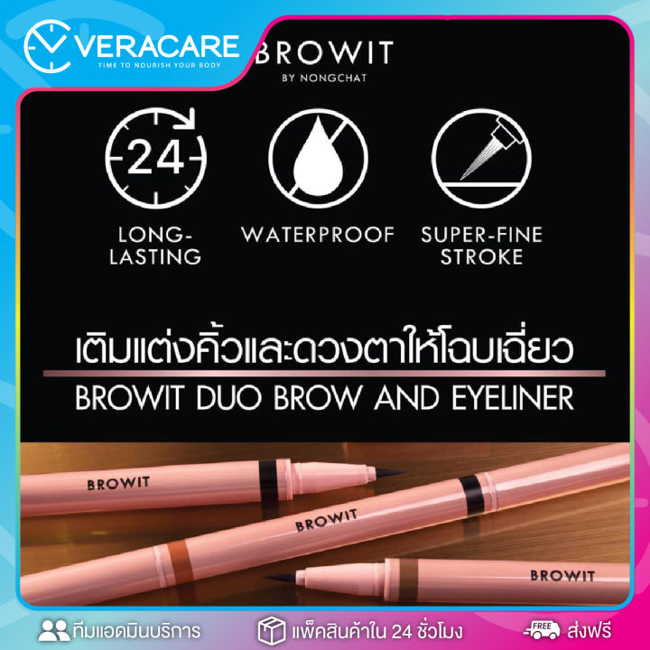 vc-น้องฉัตร-อายไลเนอร์คิ้ว-ตา-duo-brow-and-eyeliner-2in1-ดินสอเขียนคิ้ว-อายไลน์เนอร์-อายไลเนอร์กรีดตา-ที่เขียนคิ้ว-ที่เขียนตา-ดินสอเขียนคิ้ว