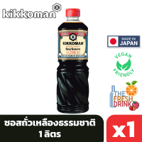 Kikkoman Soy Sauce คิคโคแมน ซอสถั่วเหลืองธรรมชาติ 1ลิตร