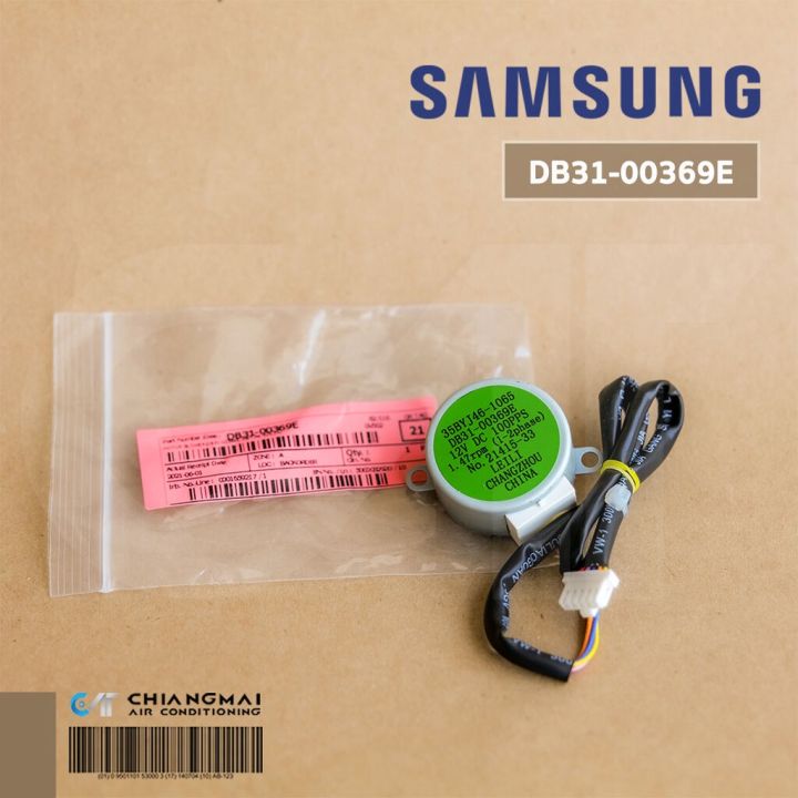 pro-โปรแน่น-db31-00369e-มอเตอร์สวิงแอร์-samsung-มอเตอร์สวิงแอร์ซัมซุง-35byj46-1065-อะไหล่แท้ศูนย์-ราคาสุดคุ้ม-อะไหล่-แอร์-อะไหล่-แอร์-บ้าน-อุปกรณ์-แอร์-อะไหล่-แอร์-มือ-สอง