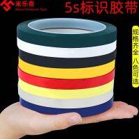 Color tape 6S four-corner positioning stickers desktop positioning label identification 3x1 positioning stickers 6S management stickers L-shaped positioning tape L-shaped item positioning stickers identification marking line stickers