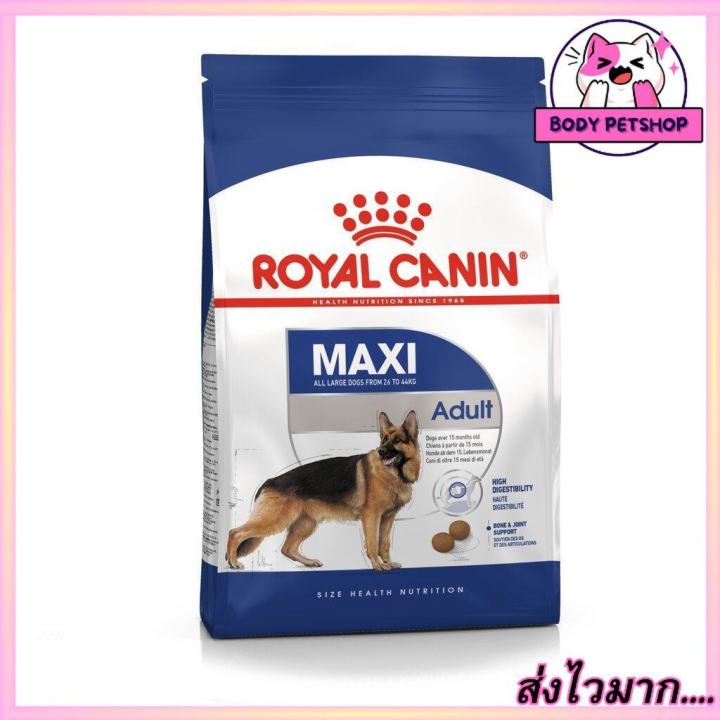 Royal Canin MAXI Adult Dog Food อาหารสุนัข (แบบเม็ด) สำหรับสุนัขโตพันธุ์ใหญ่อายุ 15 เดือน – 5 ปี ขนาด 10 กก.