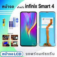 หน้าจอ infinix smart 4 จออินฟินิกซ์ งานแท้ อะไหล่มือถือ Display Screen Touch อินฟินิกซ์ smart4/X653