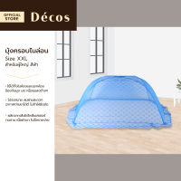 DECOS มุ้งครอบผู้ใหญ่ไนล่อน Size XXL สีฟ้า |EA|