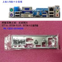 [Hot K] แผ่นหลัง IO I/O Shield ของแท้แผ่นแบ็กเพลทเบลนด์แบล็คเก็ตสำหรับ Z77-A ASUS,B75M-PLUS,B75M-A