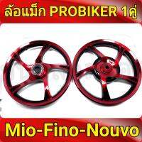 PROBIKER ล้อแม็ก หน้า1.40-หลัง1.60 ขอบ14 สีดำปัดแดง MIO 115, FINO ฟีโน่ที่ไม่ใช่หัวฉีด, NOUVO นูโวที่ไม่ใช่หัวฉีด ล้อแม็กมอไซค์ MIO14 1คู่ Best sell