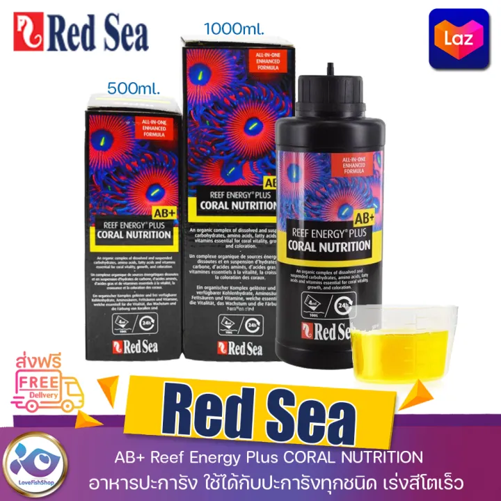 Red Sea Reef Energy Plus AB+ อาหารปะการัง เร่งสี เร่งโต ครบจบในขวดเดียว ...