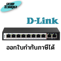 สวิตช์ D-Link 250M 10-Port Unmanaged Fast Ethernet PoE Switch รุ่น DES-F1010P-E ประกันศูนย์ เช็คสินค้าก่อนสั่งซื้อ