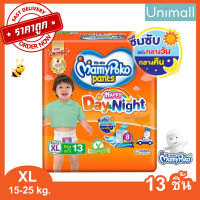 มามี่โพโค มามี่โพะโคะ MamyPoko XL 13 ชิ้น กางเกง ผ้าอ้อม Day&amp;Night (ห่อส้ม) l Unimall_Th