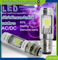 ในสต็อกจัดส่งจากประเทศไทย ไฟหน้ารถมอเตอร์ไซค์​ T19 หลอดไฟหน้า LED มอเตอร์ไซค์ แสงสีขาว H2/H6/p15d/ba20ไฟหน้ามอเตอร์ไซค์