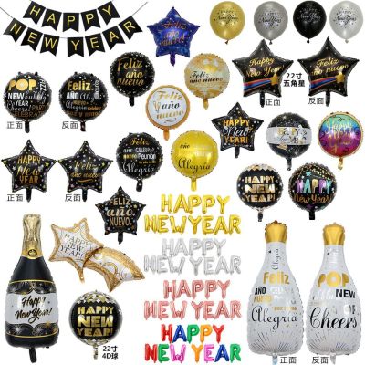 (ส่งจากไทย)​ ลูกโป่ง​ปีใหม่ ลูกโป่ง​ฟอยล์จัดปาร์ตี้​ HAPPY NEW YEAR BALLOONS