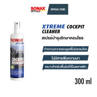 SONAX XTREME Cockpit Cleaner สเปรย์บำรุงรักษาคอนโซล ขนาด 300 ml และขนาด 500 ml