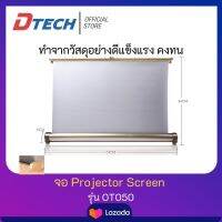 [ราคาส่ง?] Dtech Projector Screen รุ่น OT050 20นิ้ว #จอ screen projector #projector screen material #สินค้าพร้อมส่ง