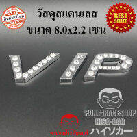 โลโก้ VIP บรรจุ1อัน VIP CITY JAZZ BRIO AMAZE BRV MOBILIO CRV CIVIC ACCORD A200 CLA200 CLA250 C180 C200 C220d C250 E200 E220d E230 E250 E300 CLS S350 GLA GLC GLS SLK CLA CLS CLK MG MG3 MG5 ZS HS EV MAZDA2 MAZDA3 CX30 CX3 CX5