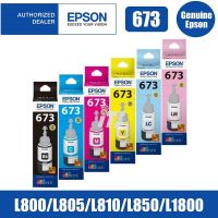 หมึกสำหรับเครื่องพิมพ์ Epson 673แท้