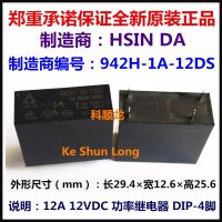 【☸2023 New☸】 xinao66069392692 100% ใหม่ Hsin Da 942h-1a-12ds 942h-1a-24ds 4Pins 12a 12vdc 24vdc Power รีเลย์