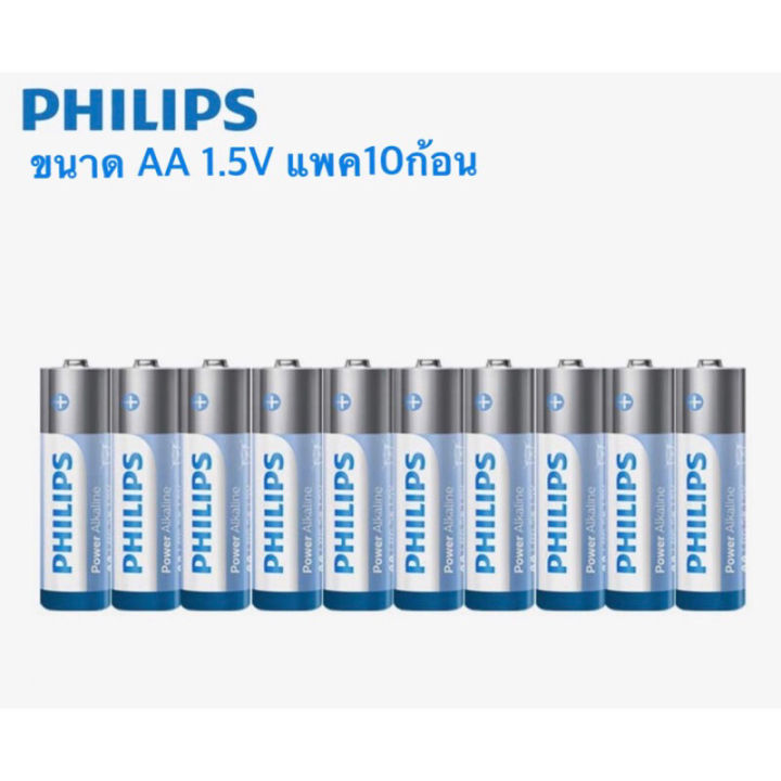 ถ่าน-philips-alkaline-ขนาด-aa-lr6-1-5v-ของแท้-แพค10ก้อน