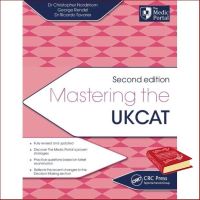 Top quality หนังสือภาษาอังกฤษ Mastering the UKCAT: Second Edition พร้อมส่ง