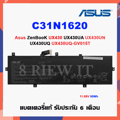 Asus รุ่น C31N1620 แบตแท้ For ASUS ZenBook UX430 UX430UA UX430UQ UX430UQ-GV015T UX430UN Series ORG