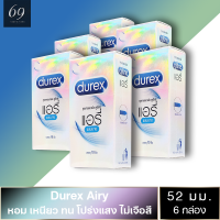 ถุงยางอนามัยดูเร็กซ์ แอรี่ ถุงยาง Durex Airy ขนาด 52 มม. มีความนิ่ม เหนียว ทนทาน ยืดหยุ่นสูง (6 กล่อง) แบบ 10 ชิ้น