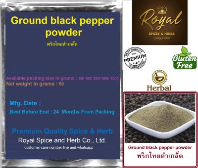 Ground black pepper powder, พริกไทยดำเกล็ด