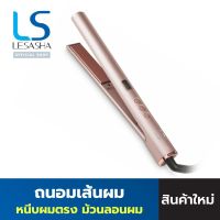 สินค้าใหม่ LESASHA เครื่องหนีบผม SUPER SMOOTH &amp; SHINE HAIR STRAIGHTENER รุ่น LS1495 ขายดี เครื่อง หนีบ ผม ที่ หนีบ ผม เครื่อง รีด ผม ที่ หนีบ ผม ไร้ สาย