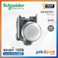 XB4BVB1  :  ไพล็อตแลมป์ แบบ LED, Ø22mm, แบบโลหะ, สีขาว, 24VAC/DC- Schneider Electric - Pilot Lights / Pilot Lamps by pik2pak.com